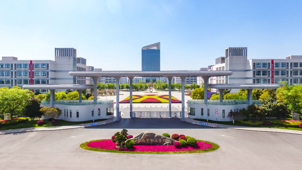 2013年江苏商贸职业学院